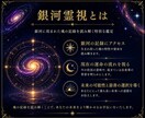報われない努力の原因を見抜き成功の軌道へ導きます 銀河霊視で仕事の迷いを晴らし未来を照らします イメージ5