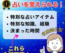 あなたも電話占い師になれます 完全在宅！副業を始めたい方にオススメ☆副業占い師の道 イメージ1