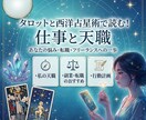 フリーランスになりたいあなたの未来を鑑定します フリーランス歴9年・キャリアカウンセラー面談3000件以上 イメージ2