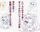 安くてかわいいアイコン描きます TwitterやLINEでアイコンが困っている人におすすめ！ イメージ1