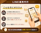 LINE公式◎アカウント運用代行します アカウント構築〜リッチメニューデザインまで丸っと対応！ イメージ3