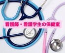 看護師・看護学生の人間関係や辞めたい悩み聞きます 明日がつらいあなたへ寄り添います イメージ1