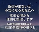 恋愛の悩みを心理から分析します 相談件数1000件以上 恋愛心理で恋愛パターン分析 イメージ2