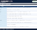 COBOL等のレガシーソースを仕様書に起こします 仕様書なし・前任者不在のコードを日本語化します イメージ2