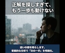 仕事の悩み・転職・人間関係の原因を構造分析します 適職/転職/人間関係/失敗/不安/メンタル/自己分析 イメージ4