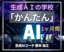 ChatGPT初心者！登録セットアップ講座をします 【生成AI初心者必見！】「登録方法＋使用方法　講座」 イメージ3