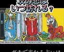 恋愛や複雑愛｜霊感タロット×四柱推命で占います 誰にも言えない恋愛の悩み、秘密厳守で鑑定します イメージ4