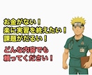 金欠看護学生必見！お勉強のお手伝いします 超最安値です！即日対応無料です！ イメージ6