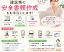 建設業の安全書類・グリーンサイト業務を代行します 現場に集中したい社長様へ。安全書類作成をサポートします。 イメージ1