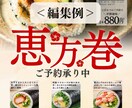 恵方巻予約POPをCanvaテンプレでご提供します 複数品目掲載OK｜写真ありなし2パターン｜編集するだけで完成 イメージ3