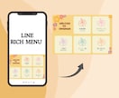集客に繋がるLINEリッチメニューを作成します 集客UP！あなたの想いをデザインでお手伝いします！ イメージ3