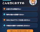 物件URLを送るだけ｜不動産広告バナーを制作します 新築戸建・分譲住宅など｜写真選定から訴求整理まで丸投げOK イメージ5