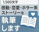 元消防士が“生きててよかった”と思える物語書きます 命と向き合ってきたから書ける、感情にリアルな物語。 イメージ1