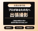 事業者・フリーランスのプロフィール写真を撮ります 宮崎拠点・全国出張｜HP・SNSで使えるプロ品質の1枚を イメージ1