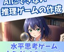 面白オリジナル！ウミガメのスープを2日で作成します AIにできない結婚式・イベントで盛り上がる推理ゲームをお届け イメージ1