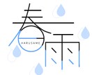 作文字します オリジナルの作文字を制作します。 イメージ2
