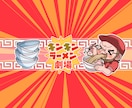 YouTubeアイコン、チャンネルアート描きます YouTuberさん向のアイコンチャンネルアートのセットです イメージ4