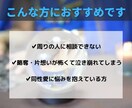 恋愛で悩む同性愛者専用、出会いと片思い浮気占います 二丁目の近く、あなたの気持ちに寄り添う言霊霊感占いをします イメージ2