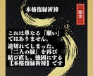 復縁の時期と盤面を操る強力縁結びを執り行います 復縁時期を解析し、強力な一手を。盤面を操る縁結びを執行します イメージ2