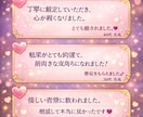 お相手様との今後の進展など占います 「不安な気持ち。そのまま話して大丈夫。私はあなたの味方です イメージ4