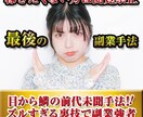稼ぎたくない方は閲覧禁止！最後の副業手法教えます 目から鱗の前代未聞手法！ズルすぎる裏技で副業強者へ イメージ1