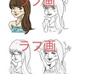 あなたが望むコテキャラ・SNSアイコン描きます 【なんか自分だけのアイコンていいな】をカタチにしませんか？ イメージ9