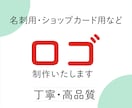 ロゴ、制作いたします ご希望のイメージを、詳しくお話をお聞かせください イメージ1