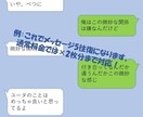 恋愛心理学 LINEから相手の気持ちを読み取ります その人、本当に恋人候補でしょうか？ イメージ2