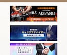 安くシンプル！親しみやすいバナー画像制作します インスタ・X・ブログなどのバナーやヘッダー画像お作りします♪ イメージ9