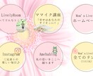 公式LINEリッチメニュー作成いたします 《初心者向け》安心・信頼の女性が作る　女性向けリッチメニュー イメージ2