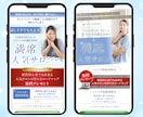 読まれる・伝わるLPを制作します 低価格・高品質！初めての方も安心してご依頼ください イメージ5