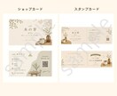 世界観が伝わる販促物を制作します ショップカード・POP・メニュー表・サンキューカードなど対応 イメージ2