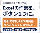 エクセルVBA・マクロで作業をボタン化します 手順は説明できなくてOK。1つの作業から承ります イメージ1