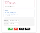 初心者向け韓国語最適レッスンツール販売します 韓国語のリピートレッスンが出来るツール イメージ2