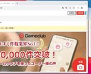 ゲームクラブの自動出品ツールを販売します 【売上3.6倍‼️】出品作業の超効率化で売上が爆伸びしました イメージ4