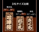 新登場❗️ウォールナット使用しています 全体茶系色です　すでにアップヒノキの木札より少し細目です イメージ9