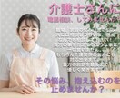 現役介護士が貴方の悩み、愚痴を聞きます 日常の悩みや愚痴をどんな些細な事でも優しく聞きます✨ イメージ1