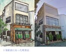 大切な記憶を形に残す貴方だけの特別な一枚描きます 建物をスケッチ風の水彩画で蘇らせる。新築建物のイメージ画にも イメージ3