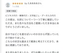 決算前の通帳や明細を弥生会計用データへ整備します 溜まった領収書や通帳写真をインポート用CSVへ代行入力 イメージ2