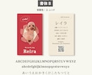 写真入り犬猫ペット名刺 色と書体が選べます スマホ撮影でOK! デザイナーへのセミオーダー100枚送料込 イメージ7
