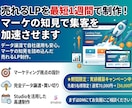 マーケターがStudioLPを1週間で制作します 10年のマーケ知見で集客最大化！最短1週間でデータ即納品 イメージ1