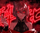 8/31まで特別価格！イラスト制作します 実績作りのため、格安で1枚絵等お描きします！ イメージ2