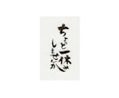 普段言えないような愚痴をお聞きます 中々言えない事を吐き出しませんか？ イメージ2