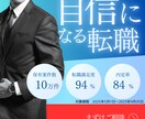 現役プロがあなたの就活・転職活動をサポートします 【求人紹介】条件に合致する求人がない場合料金はいただきません イメージ1