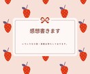 ジャンル不問！小説・Web漫画の感想を書きます 一次創作、二次創作、BLその他ご相談ください。 イメージ1