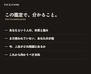 総合運・宿命を12PのPDF鑑定書で鑑定します あなたという人の取扱説明書を、雑誌のような一冊で イメージ7
