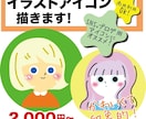 かわいくて印象的なアイコン作成し/ます SNSのアイコンなどにいかがですか♪ イメージ1