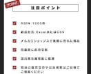 実際に売れたASIN1500件を提供します 国内無在庫向け｜メルカリショップスで売れた商品リストを厳選！ イメージ2