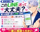 彼に送るLINEを男目線で確認します 重い・追いLINEに見えないか整理 イメージ4