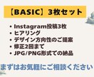 世界観からInstagram投稿をデザインします 【BASIC】3投稿｜まずは投稿から整えたい方向け イメージ6